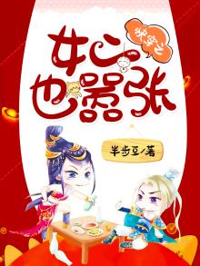 快穿女二逆袭女主的小说