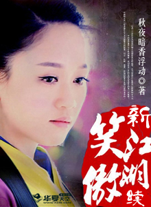 新笑傲江湖续