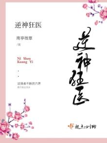 逆天狂医