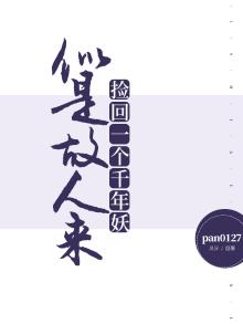 似是故人来 妖刀
