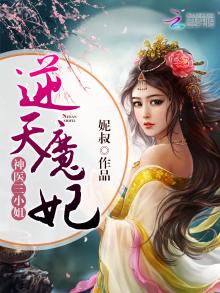 神医狂妃,逆天三宝喜坑爹