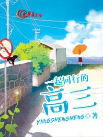 很开心与你们一起同行