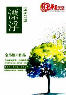 漂浮的拼音