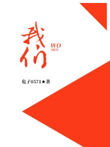 我们的翻译官演员表