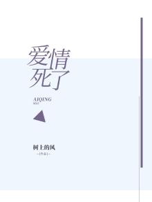 爱情死了但你得活