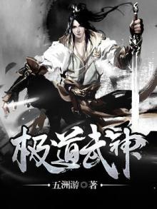 极道武神五洲游