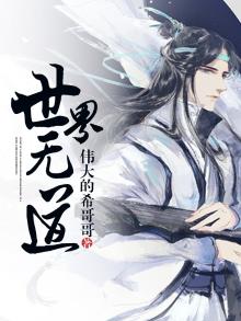 世道无奈