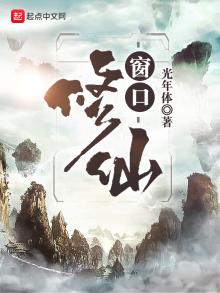 窗口装修图片