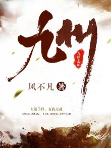 九州志全集共45本
