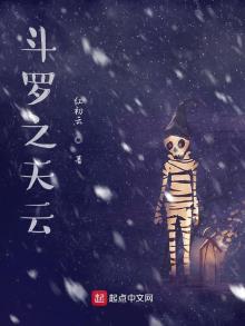 斗罗之天气