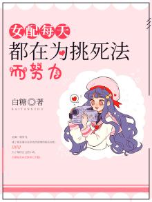 女配每天都在为国争光