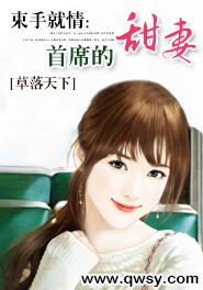 首席束手就擒