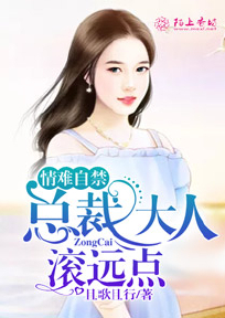 情难自禁:总裁请放手免费阅读无弹窗