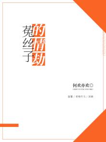 菟丝子作者