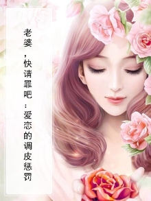 老婆快负责 全集