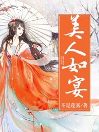 美人如玉