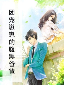 团宠崽文