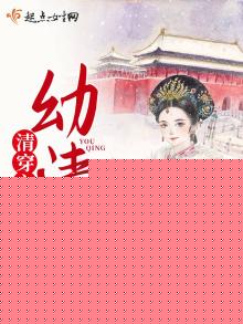 清穿之小