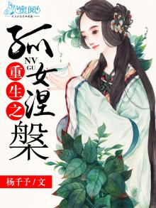 重生之孤女有空间免费阅读360