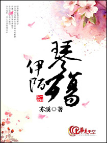 伊陌的小说