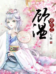 重生顾温言薄司