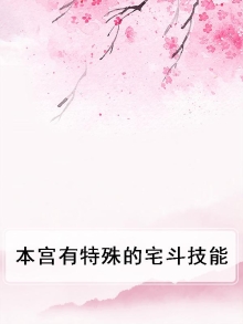 本宫pavomea