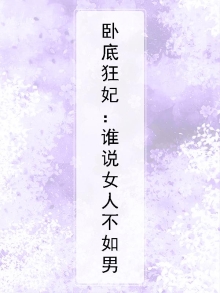 卧底 女主