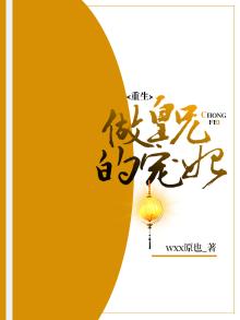 重生做皇后