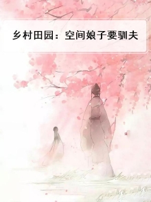 乡村田园文案