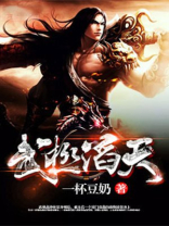 武极天下 百度百科