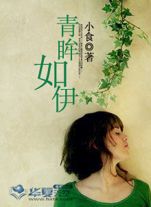 青眸的意思
