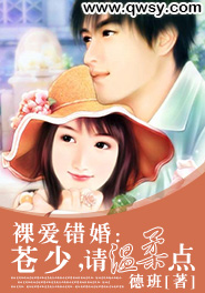 错爱：苍少，离婚吧