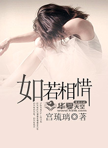 若相惜1