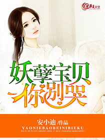 别哭啦宝贝歌词