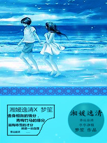 湘逸的寓意是什么意思