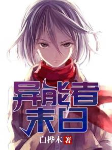 异能者末日骑士有什么用
