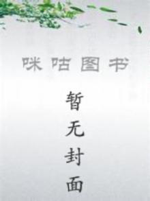 我被感染了娘化病毒视频