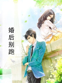 婚后喜欢别的男人