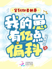 主角穿越为御兽的小说