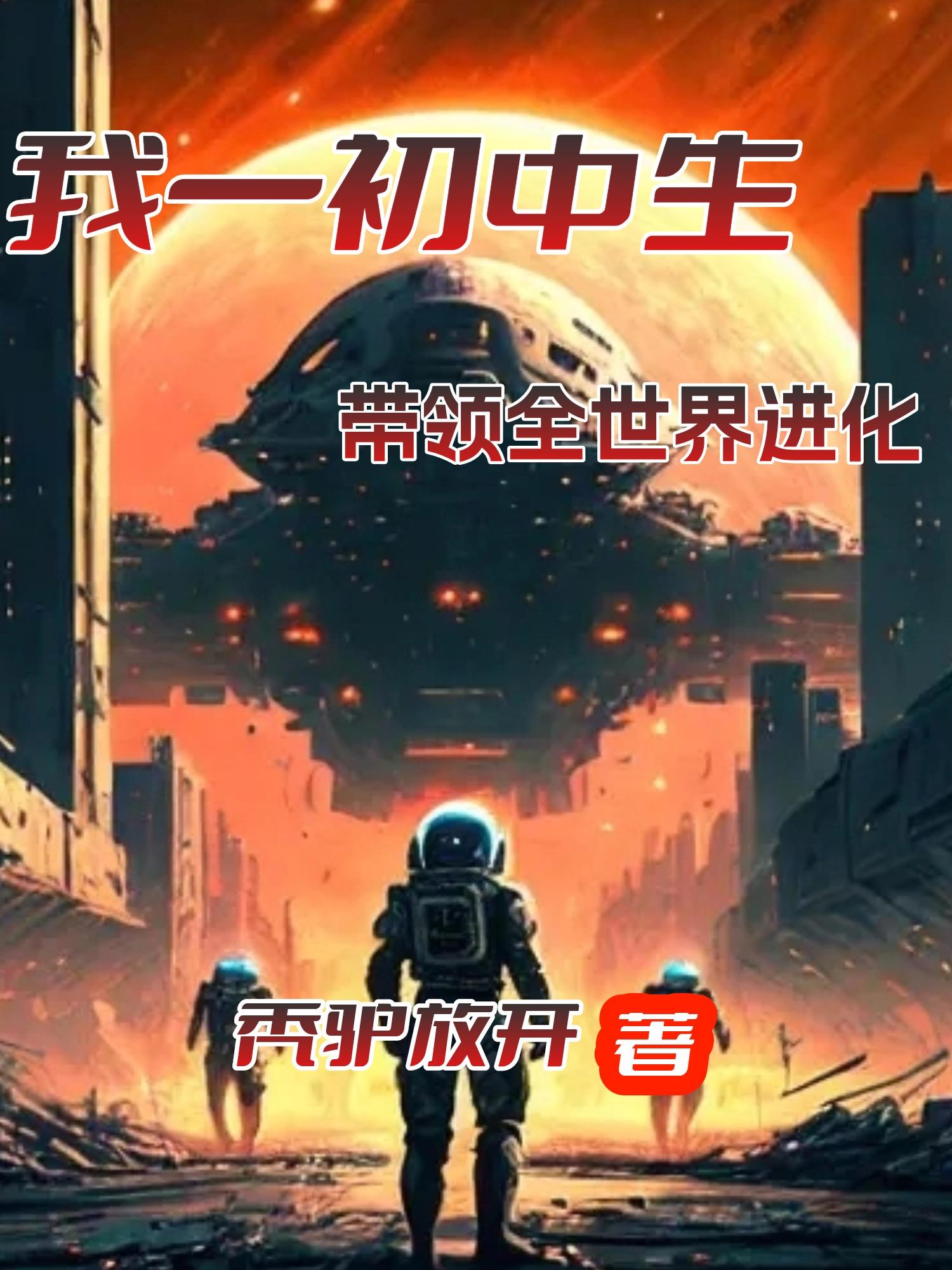 重生回到初中时候的小说