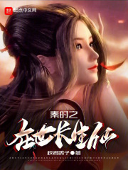 秦时之敝厣