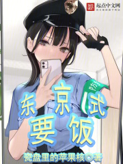 人在东京抽卡降魔最新章节