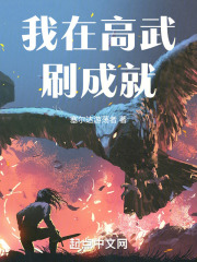 我在高武开挂