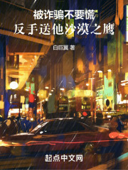 反诈骗