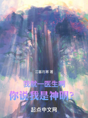 一句我是医生