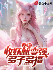 天师收惊符