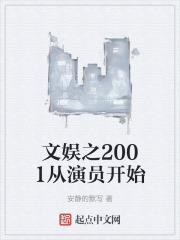 娱乐从2001开始