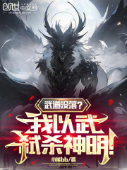 我,武道至尊,破灭诸天!草根