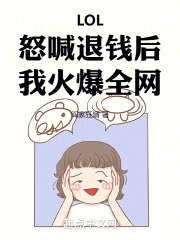 英雄联盟退费
