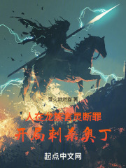 人在龙族当时王